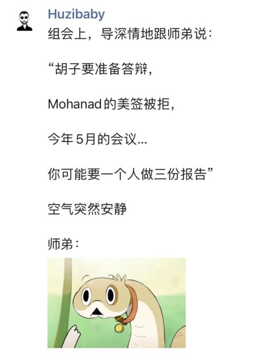 师弟：我？