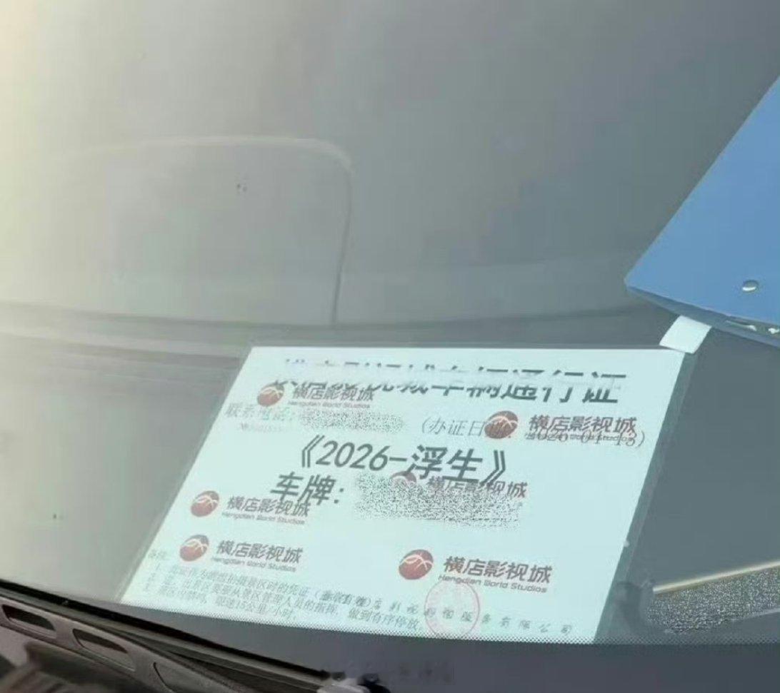 陈哲远跟王楚然主演的《浮生物语》已经在置景，预计在五月正式开机，这两位的初次合作