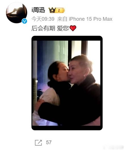周迅发合照悼念施南生 今天（7月14日）9时许，周迅工作室官方微博发布周迅和施南