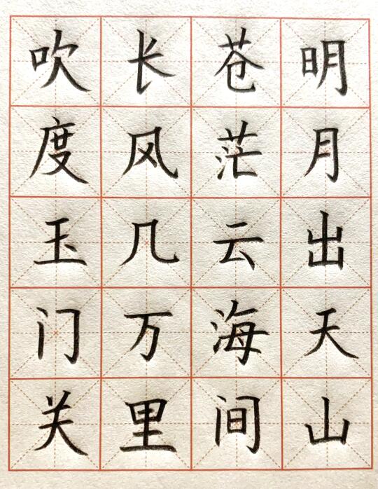 《关山月》李白硬笔书法楷书古诗作品零基础