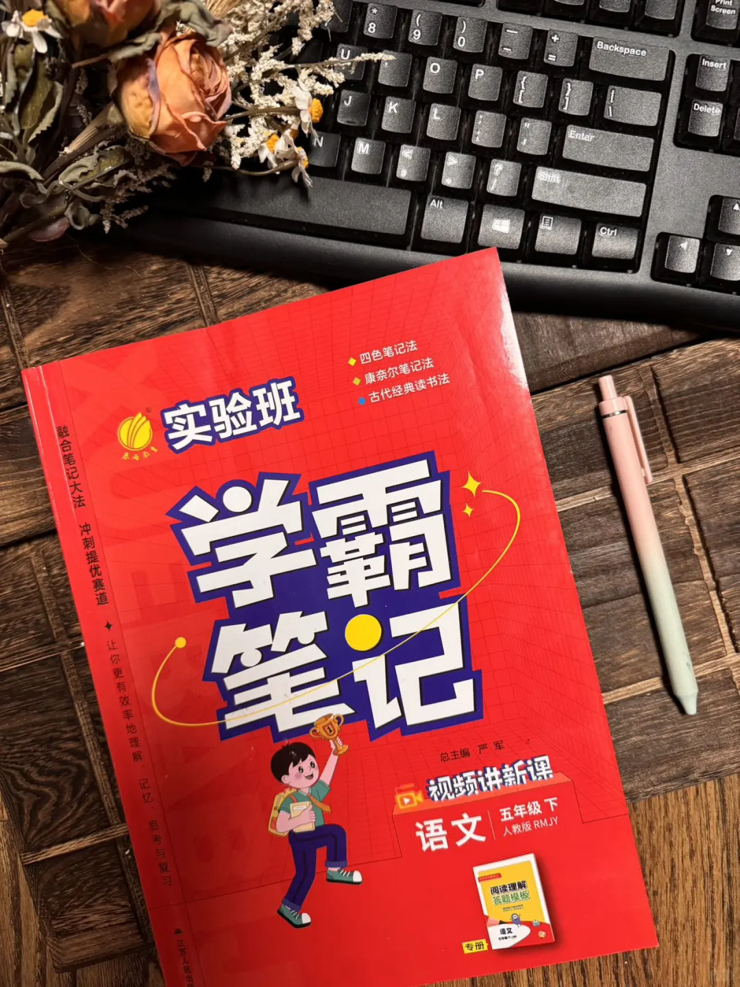 🎯孩子一用一个不吱声，只因这本笔记太给