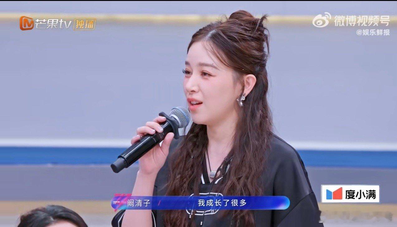 台前幕后不停忙碌，一腔热忱付诸东流，阚清子忙活半天白忙活阚清子忙活半天白忙活乘风