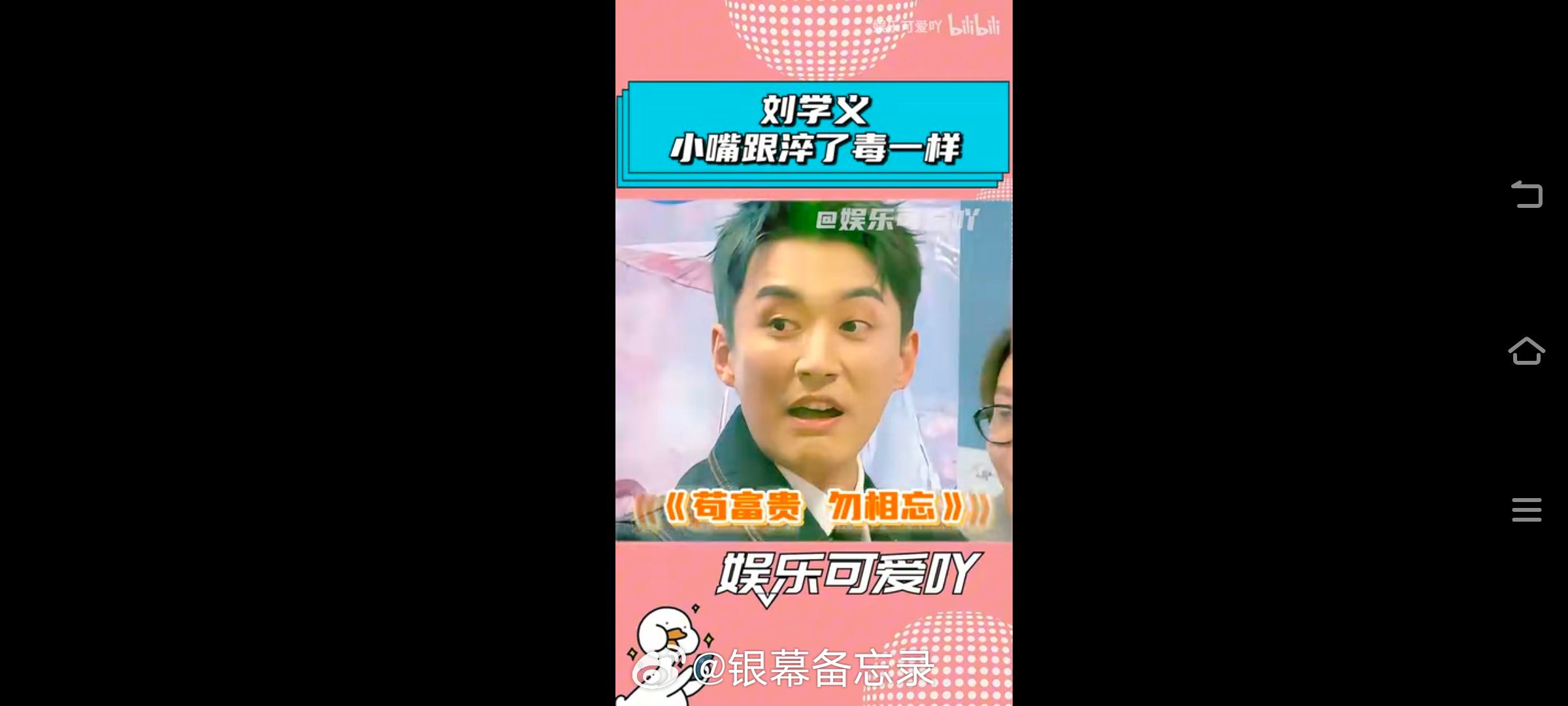 真看不懂刘学义，是反感女粉吗？一个本就没大火的艺人，居然这么回应粉丝友好的调侃，