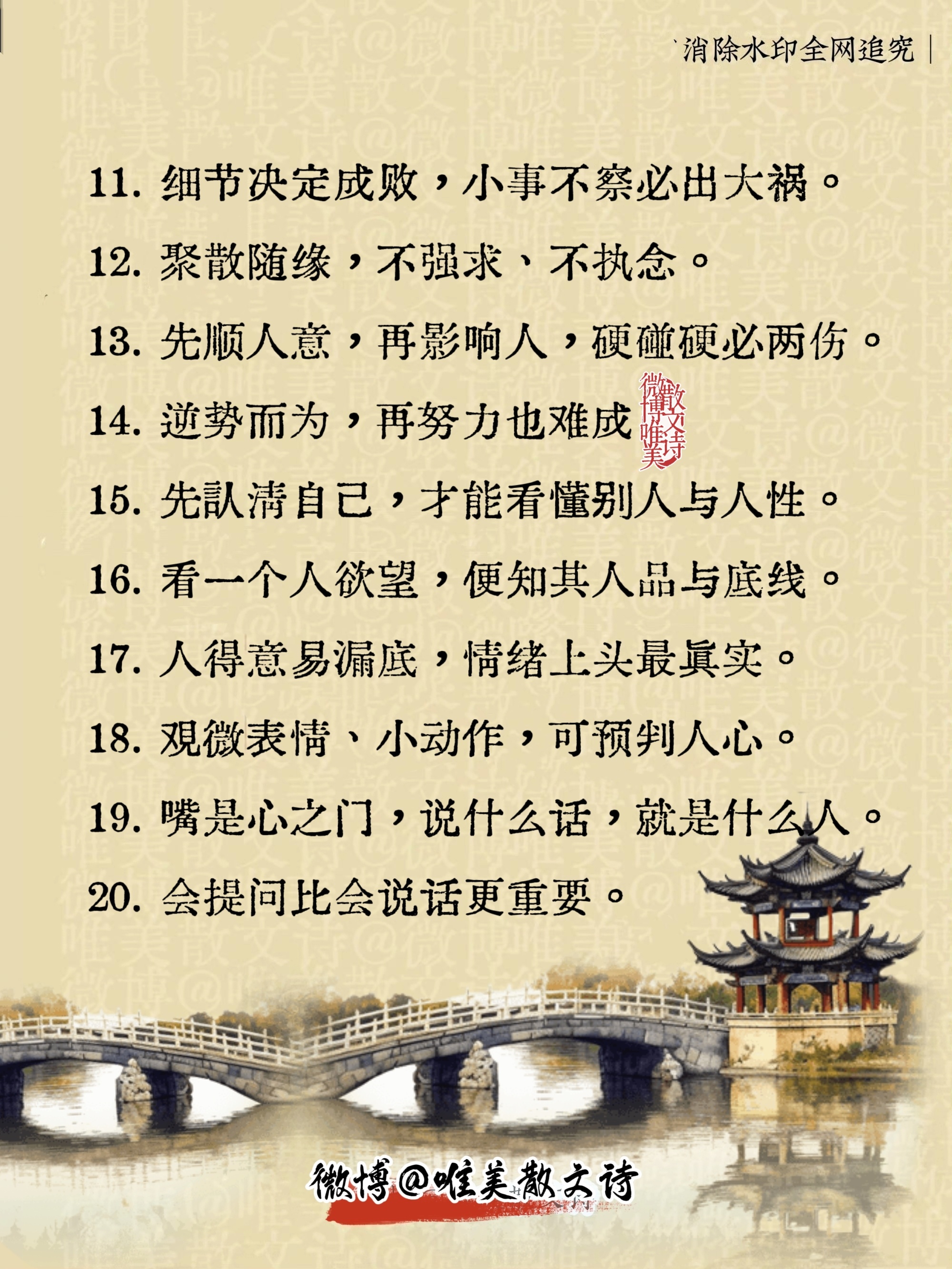 “鬼谷子100句精简金句｜收藏版。” 