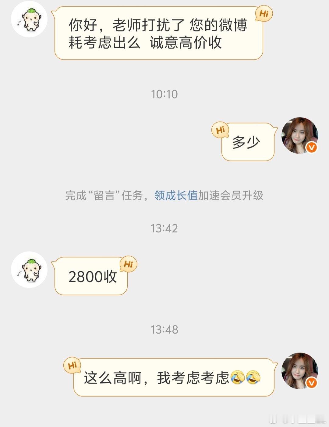 看看能卖出多少高价？！