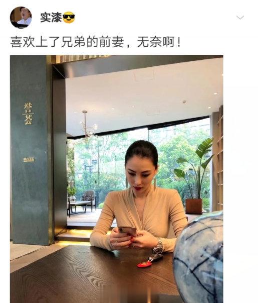 网友：喜欢上了兄弟的前妻，我该怎么办。 ​​​