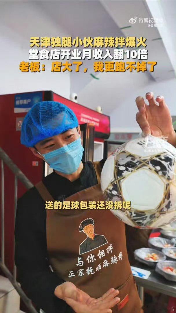 独腿小伙卖麻辣拌逆袭月入翻10倍史铁生麻辣拌火到独腿老板想跑路   真没想到会这