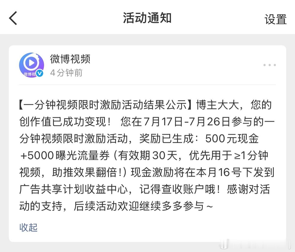 谁羡慕了