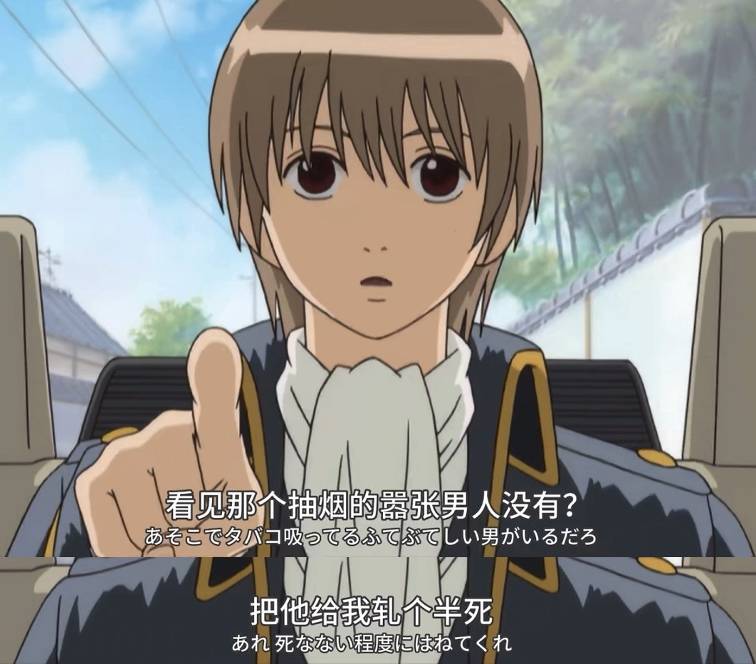 冲田总悟 禁烟大使 