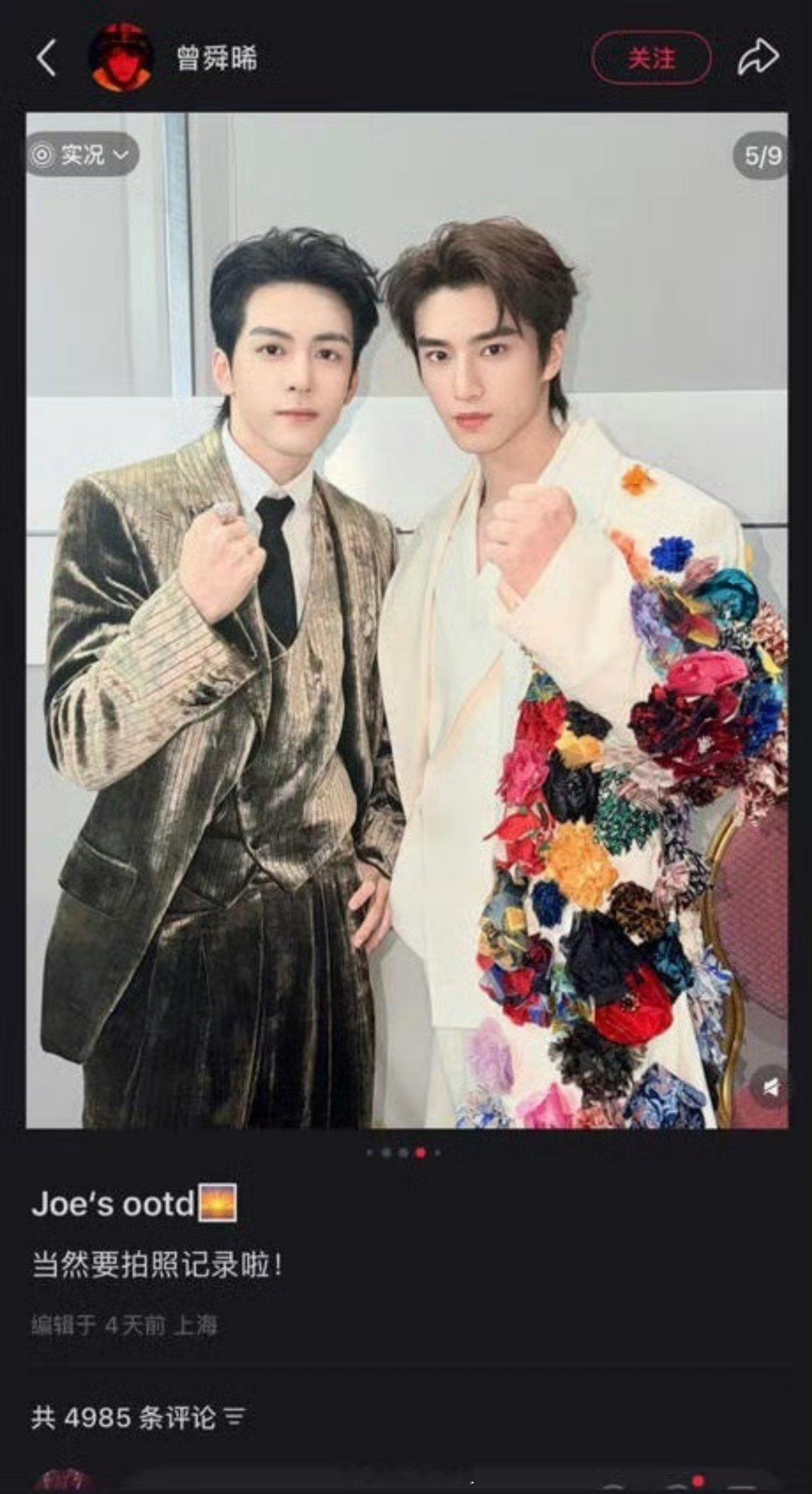 曾舜晞发了和张康乐的合照 ​​​