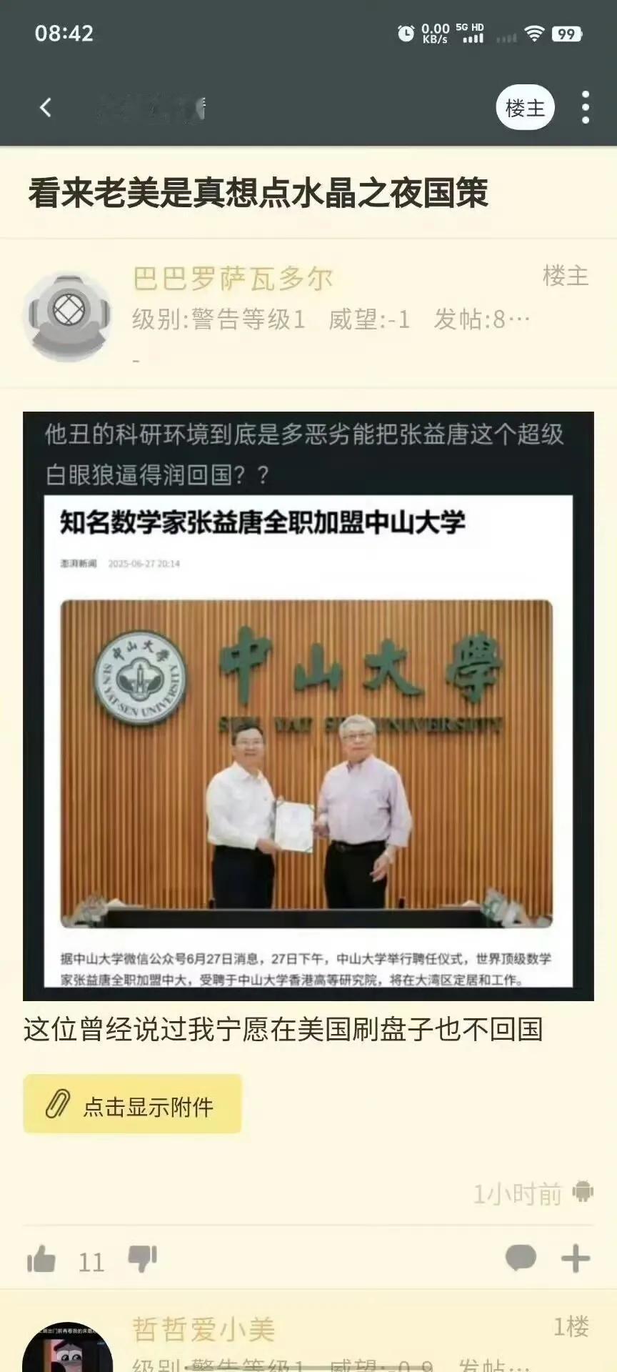 这位张叫兽曾经叫唤过“我宁愿在美国刷盘子也不回国”，如今他又把拉出去的粑粑给吃了