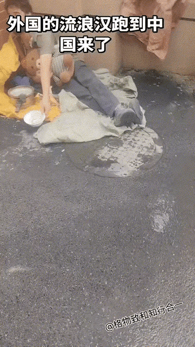连外国乞丐都出现了[捂脸]
外国的流浪汉怎么跑到中国来了？网友旅游途中稀奇发现这