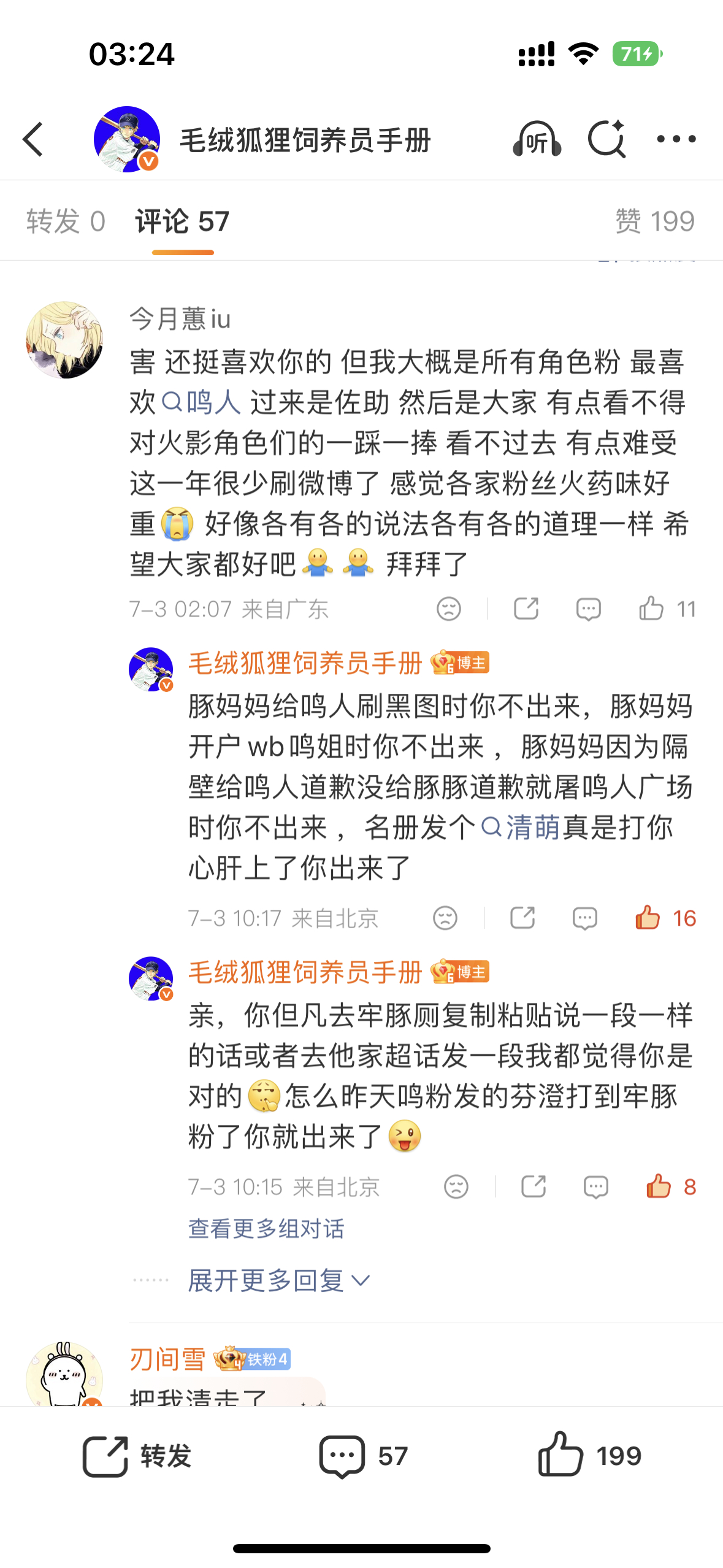 我说真的鸣推真是太善良了 平时基本从来不发黑稿 就这么偶尔一发立马就…劳橥私测十