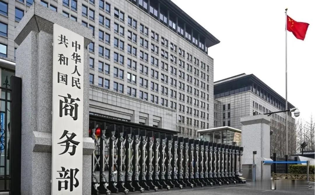硬气回击！
欧盟越界调查京东，司法部一纸禁令，明确禁止配合🔥
 
8月19日一