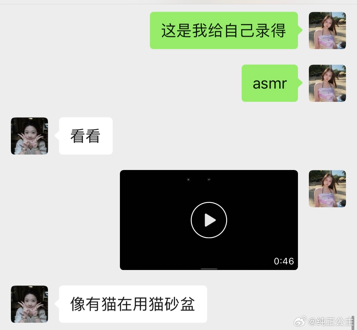 晚安全世界 