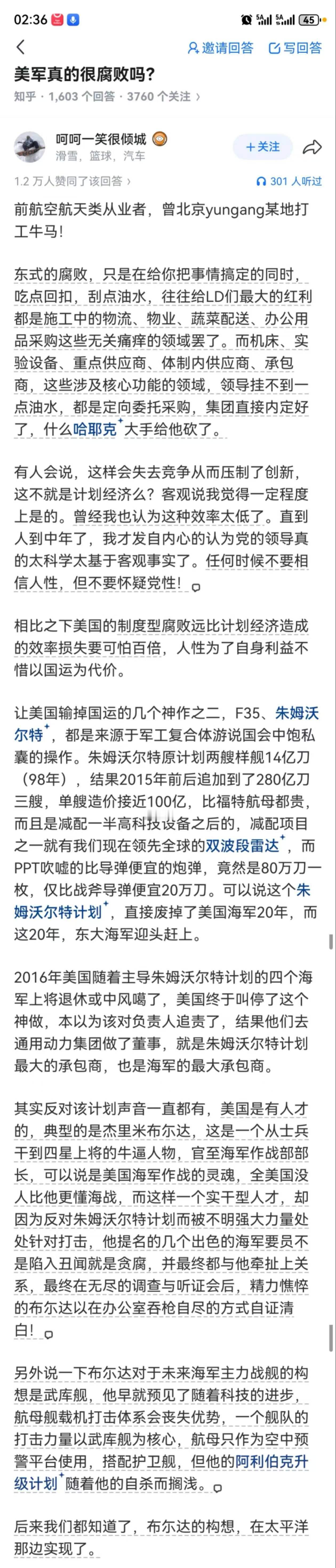 毁掉美军的史密斯专员……烽火问鼎计划海外新鲜事热点观点
