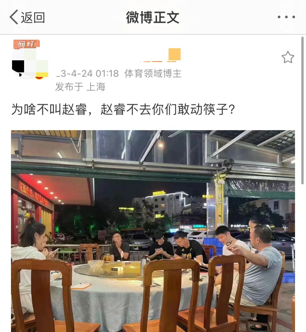 太搞笑[捂脸][捂脸]广厦淘汰广东庆功宴，球迷喊话：为啥不叫赵睿，他不去你们敢动