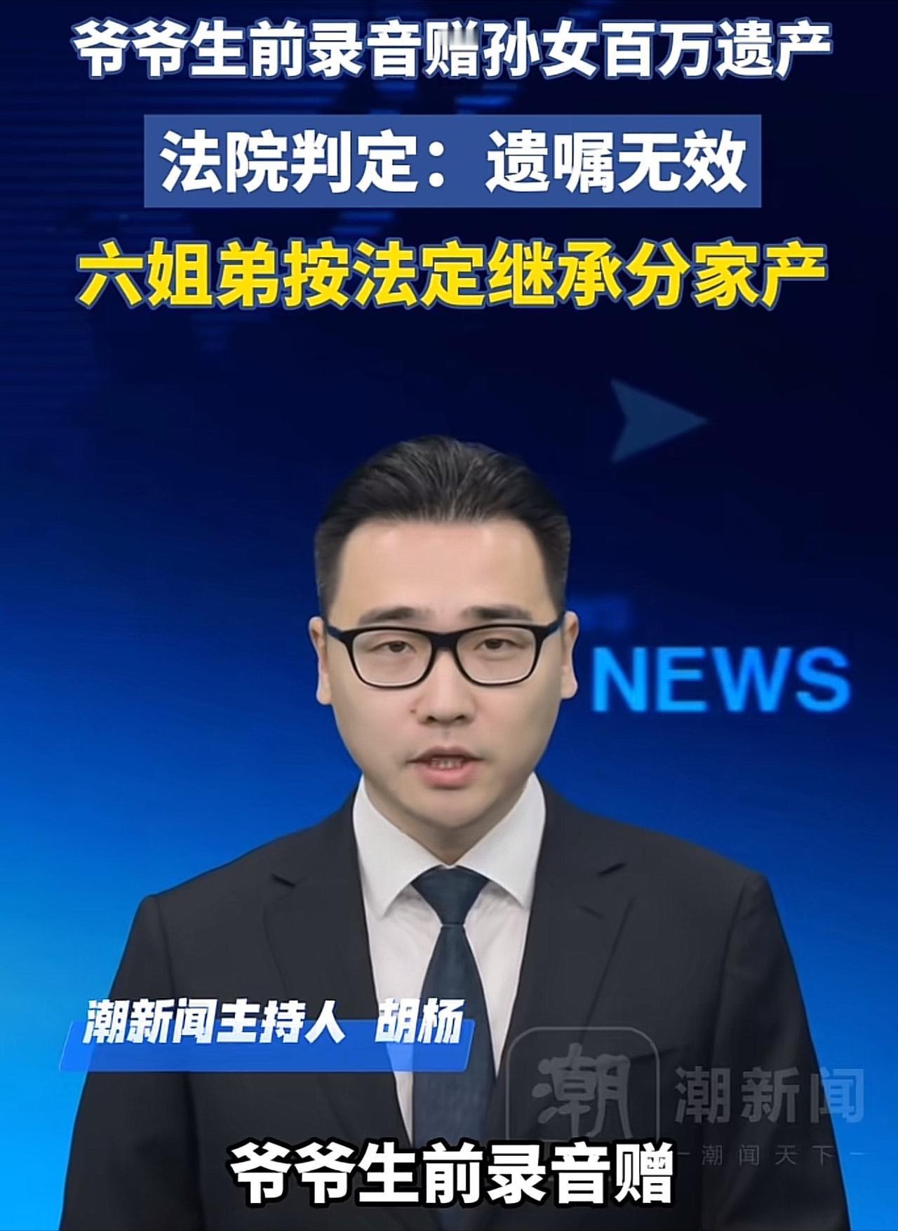 福建，男子在父亲生病期间独自尽孝，于是，父亲想把109万遗产都留给他，为了防止别