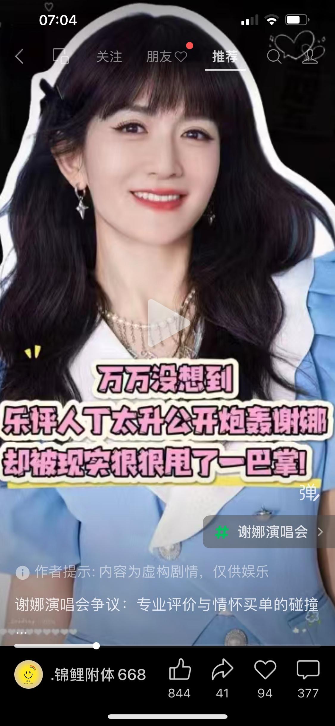 谢娜巡演的争议，不是一个人的尴尬，而是内娱跨界生态的一次集体体检。有名气就有流量