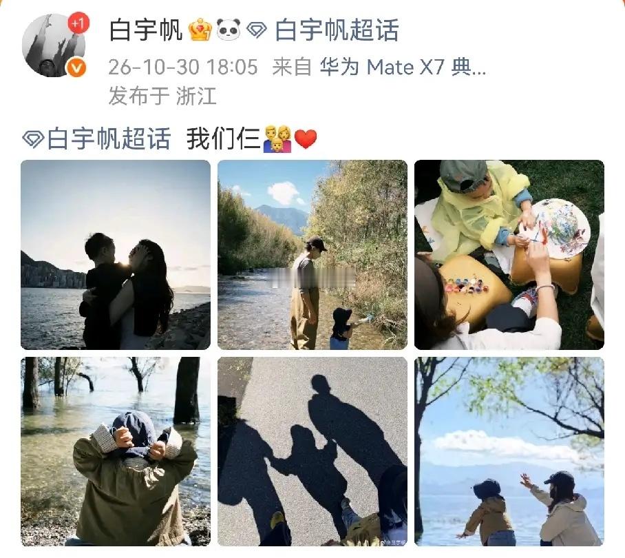 内娱又有新孩子了，白宇帆官宣了“我们仨”我对他印象最深的就是，资源真的好。没啥流