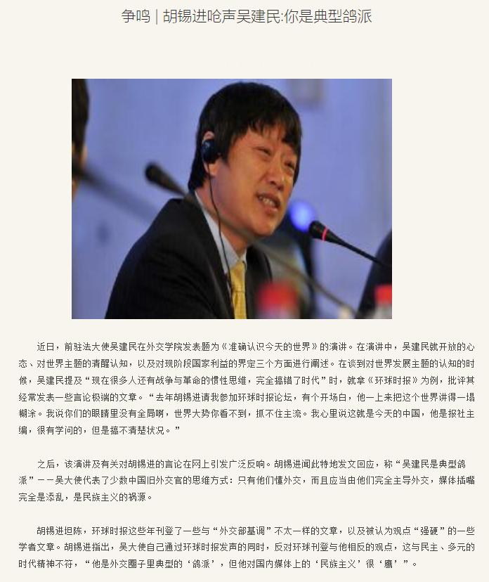 有人说，吴建民是说中国外交“不能只为中国利益服务”，而不是“不为中国利益服务”。