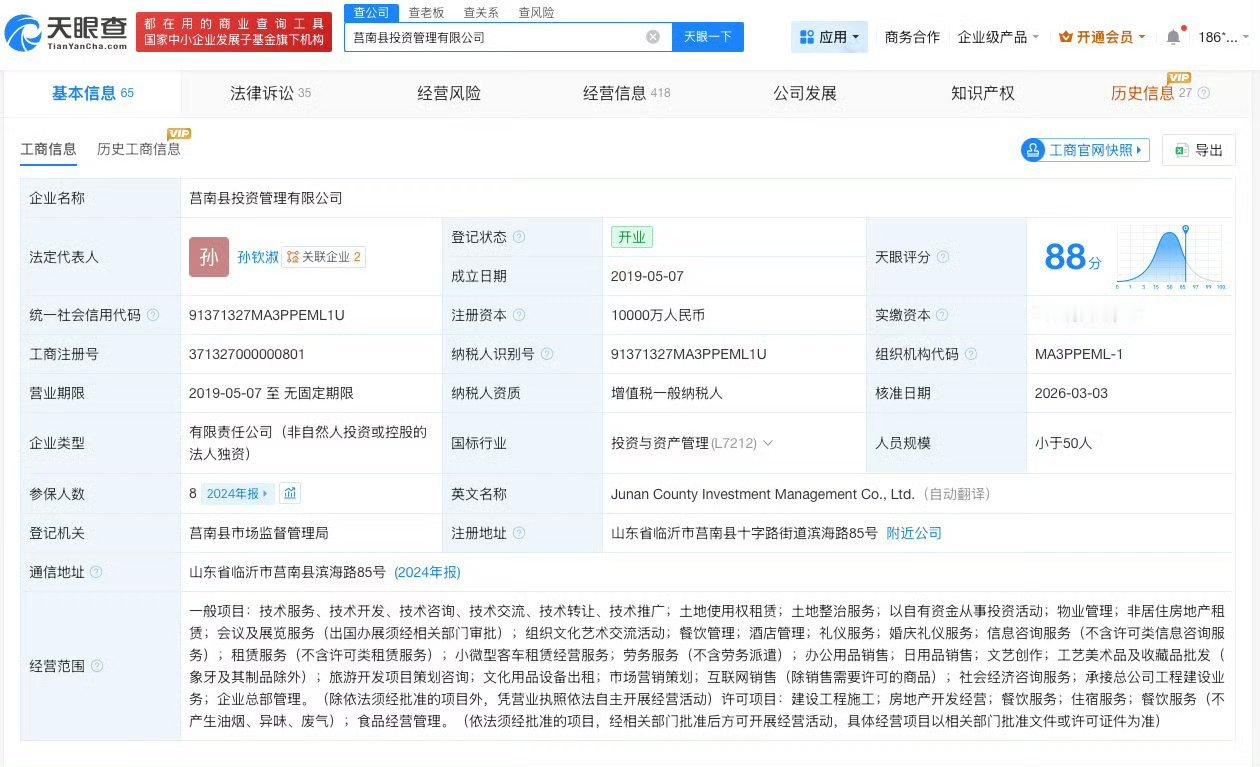不干农业的基地建设公司涉多起纠纷不干农业的基地建设公司对外投资6家公司 跳出农业