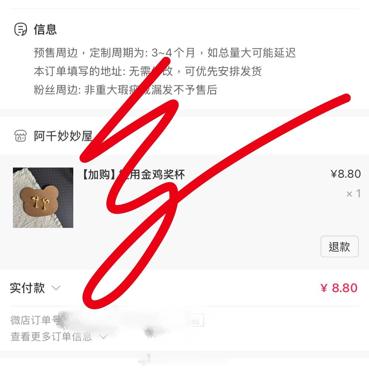 购入