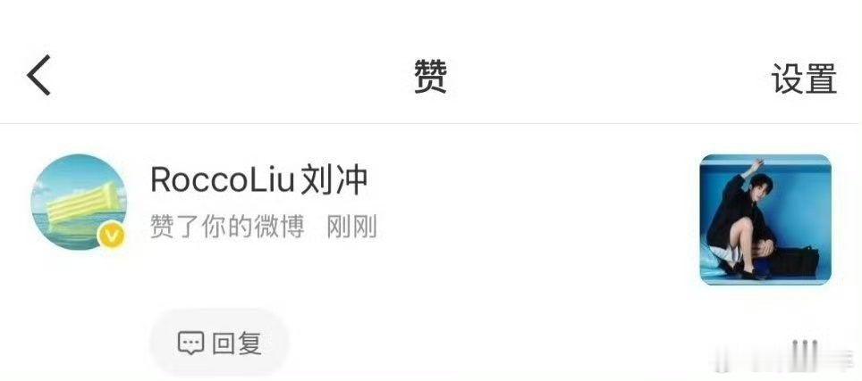 刘冲点赞左航杂志 实力被看见，刘冲点赞认证左航时尚表现力。 