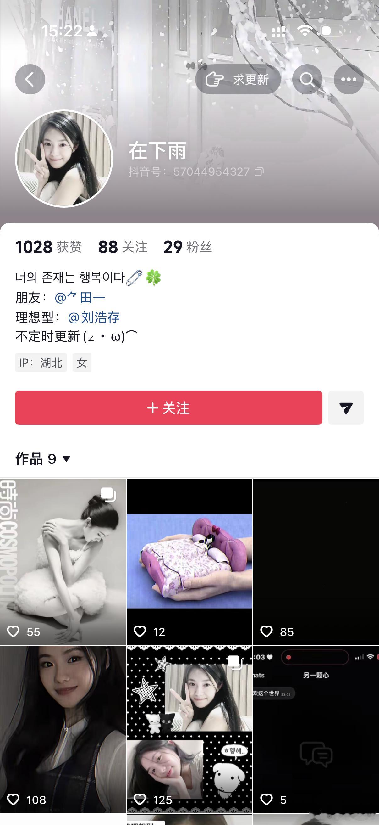 刘浩存的粉丝正在给刘浩存招黑，你们粉丝朋友能允许披着皮这样攻击人吗 