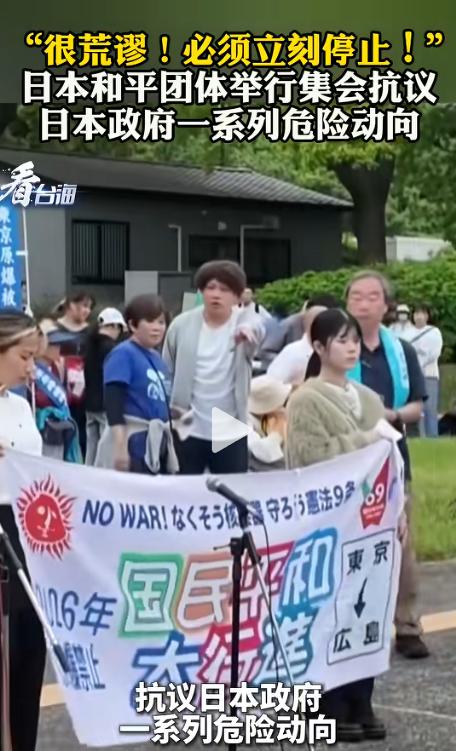 日本老百姓都在街头反战喊停，政府却死活不听，非要放开武器出口，明摆着要往战争火坑