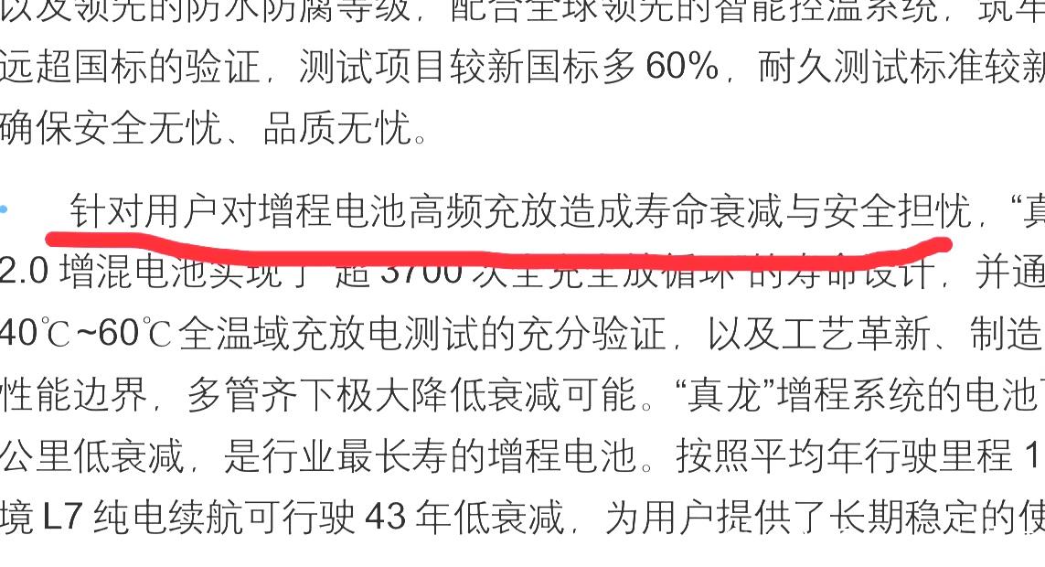 增程车电池越来越大是行业的进步还是倒退
针对大电池增程，我能接受的最科学的解释就