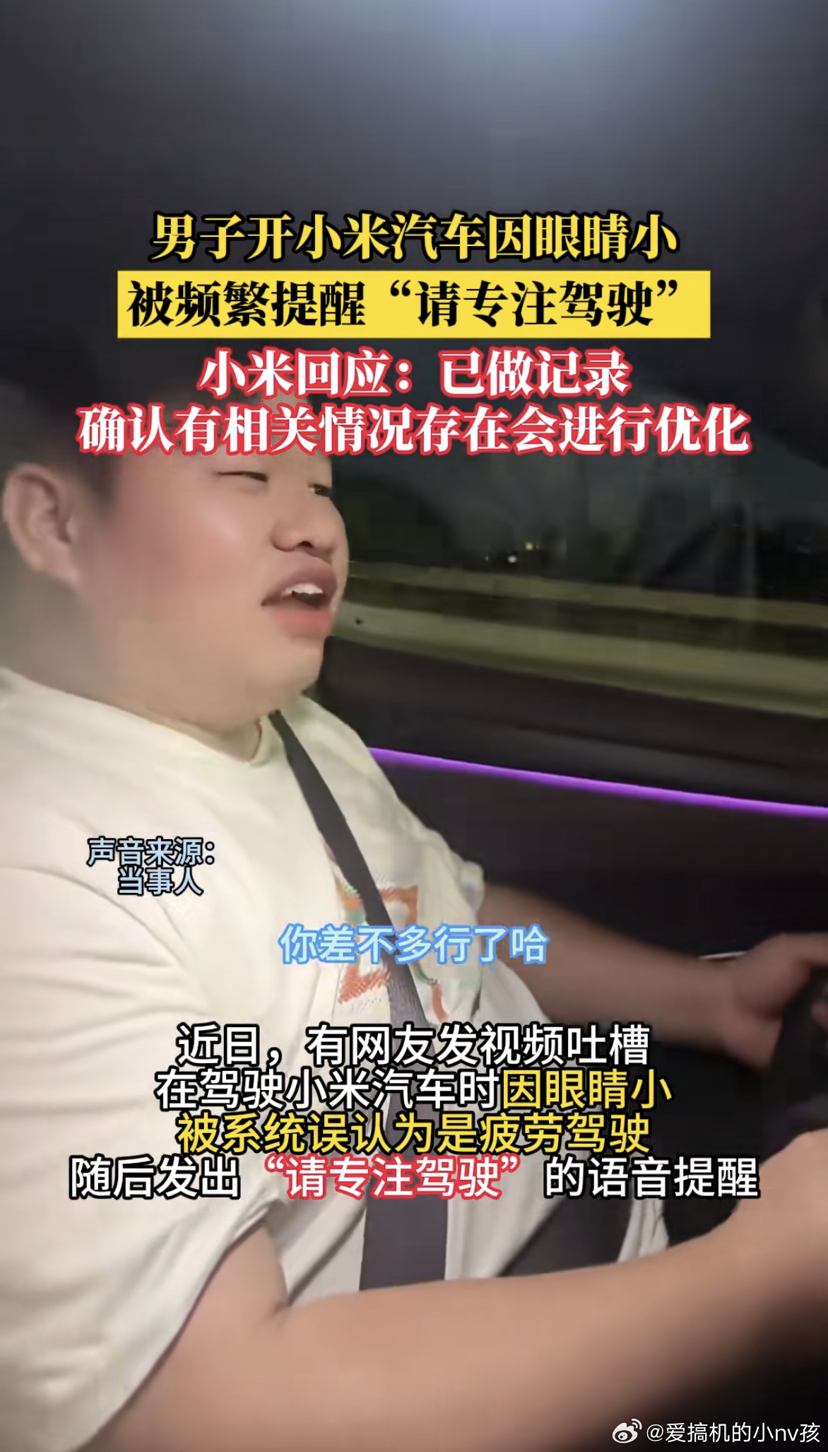 哈哈哈哈哈，我觉得这不能怪小米汽车吧？[二哈] ​​​