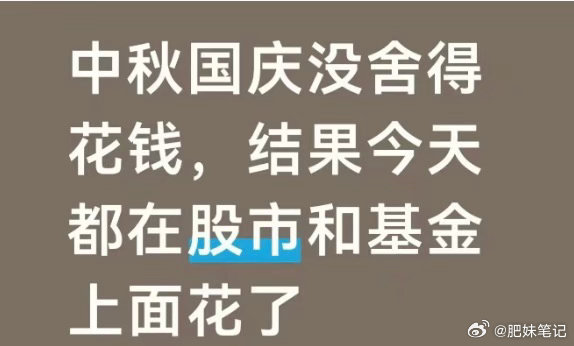 美股光通信板块再大跌看到一个说法，A股有个规律：“散户都骂人的时候，就应该加仓了