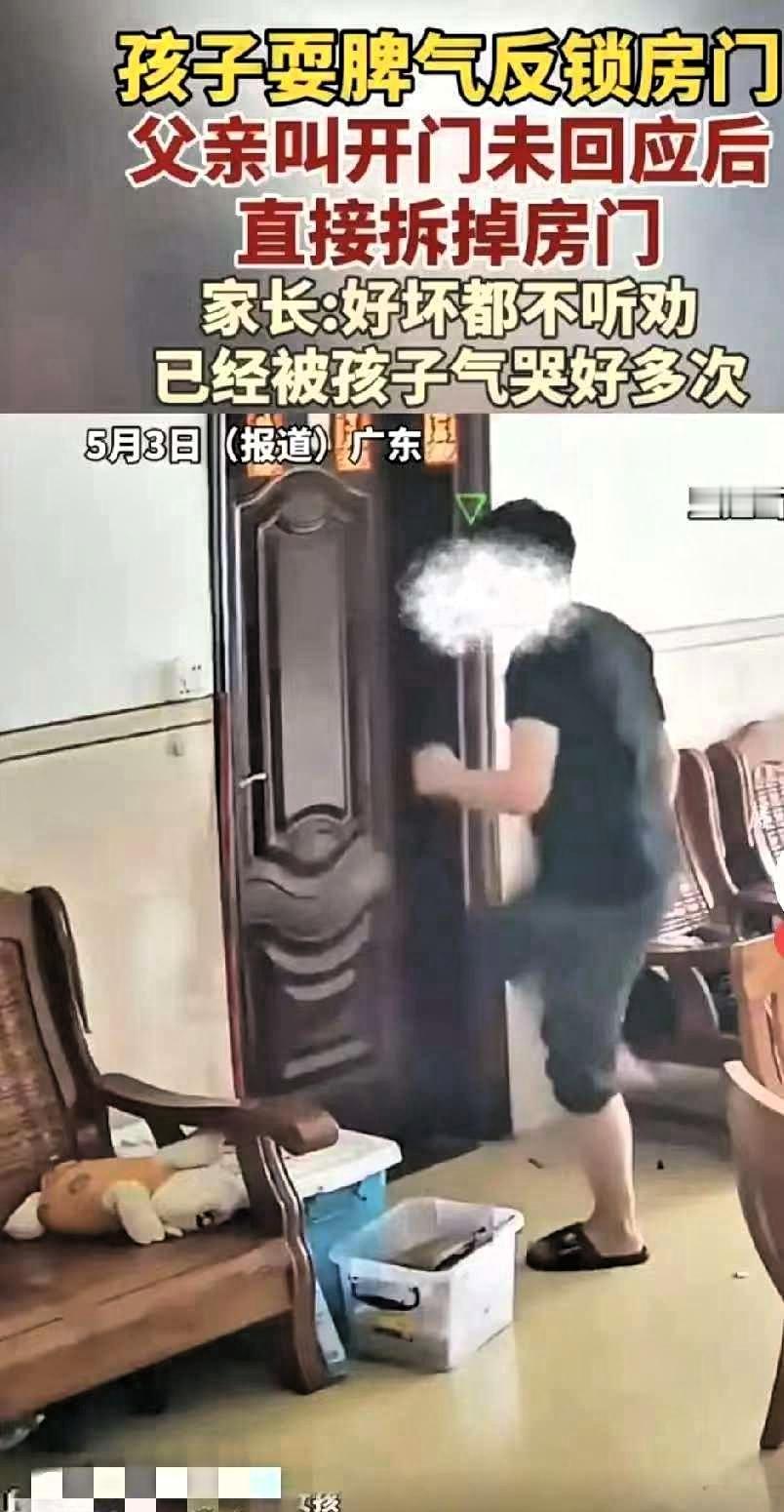 广东一位爸爸，被青春期女儿彻底逼到崩溃。女孩正值青春期，平日里经常把房门反锁。父