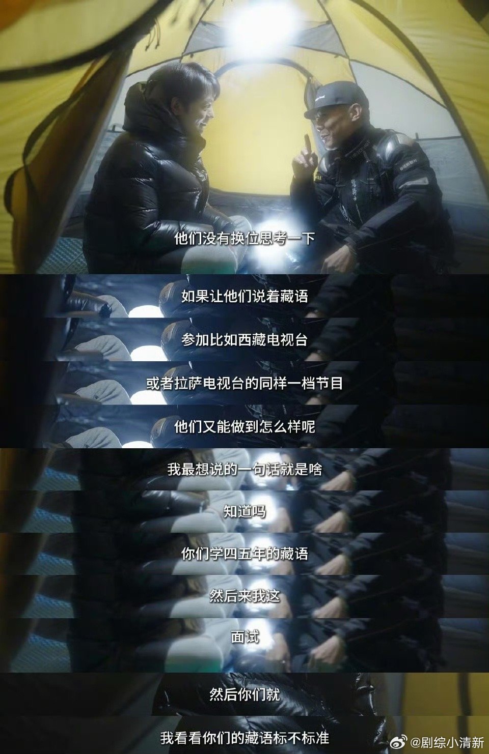 丁真回应用普通话演戏 看《寻真之地》才懂丁真的压力。被推到公众面前，用非母语面对