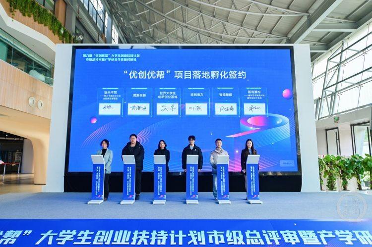 优创优帮！重庆30个大学生创业项目获立项帮扶