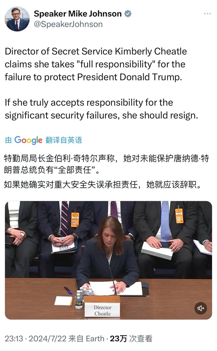 美国众议院议长迈克·约翰逊昨晚（北京时间7月22日晚）写道：“特勤局局长金伯利·
