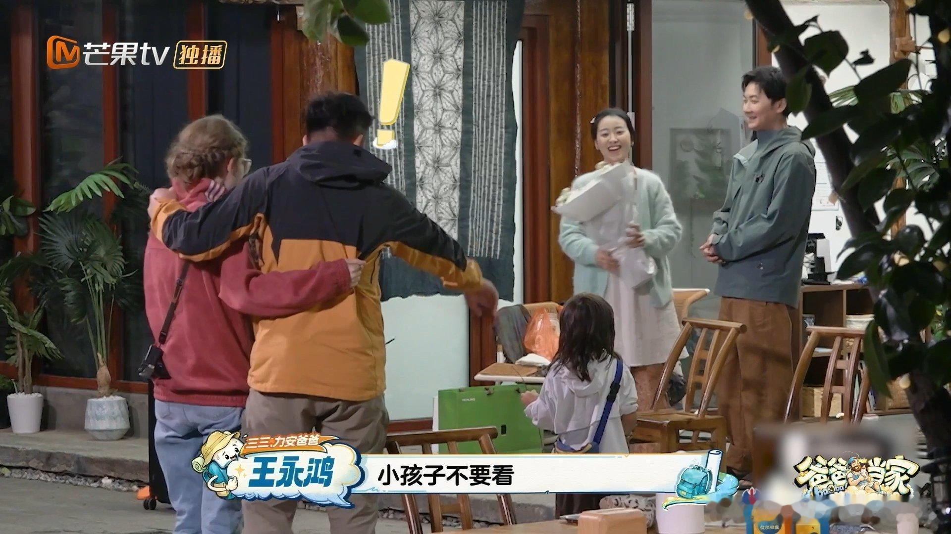 魏晨和老婆拥抱会被儿子推开魏晨的家庭地位一目了然只要和老婆拥抱，小橙子就冲上来强