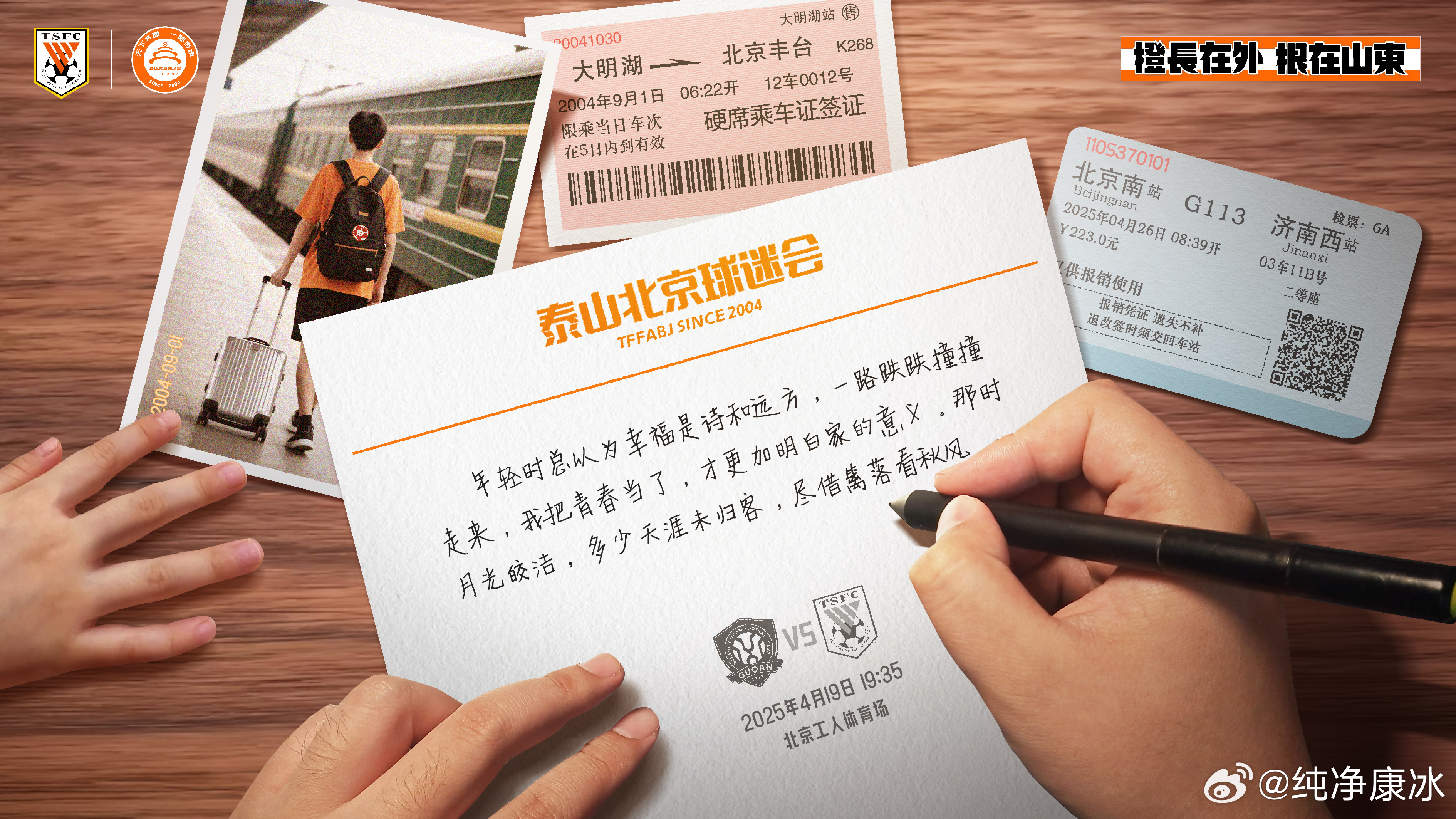 北京国安vs山东泰山中超 联赛中山东泰山上一次在工体赢球，还是2016赛季，保级