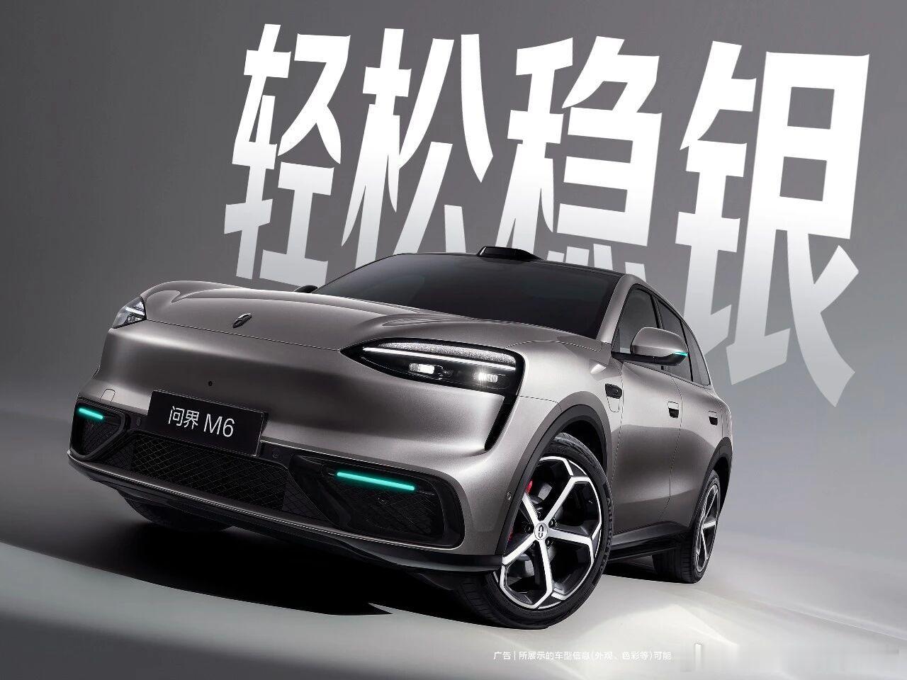 问界M6公布的这几个颜色，你们觉得哪个最好看，主打的应该是这个紫色 