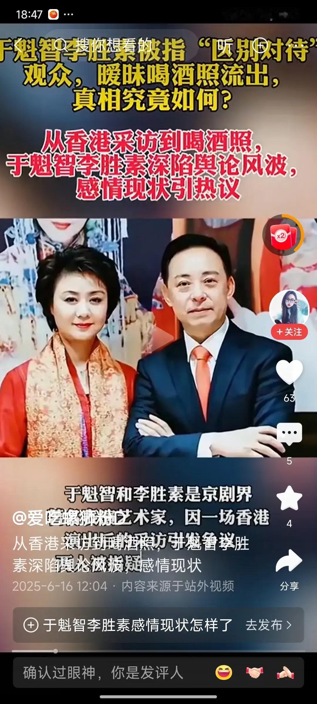 京剧大师维权反击！于魁智二审胜诉，键盘侠栽了：赔偿3万5并公开道歉！

赢了！京