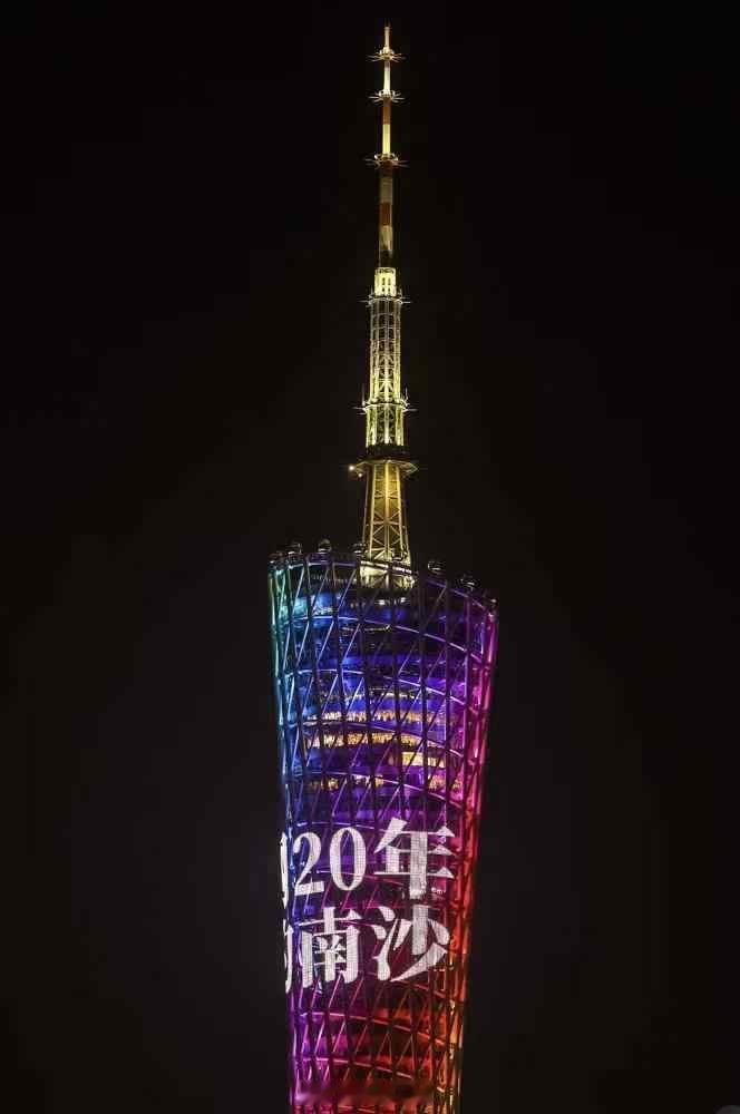 wow！“广网20年，相约南沙”登上广州地标广州塔。2024广网将于下周一开打，