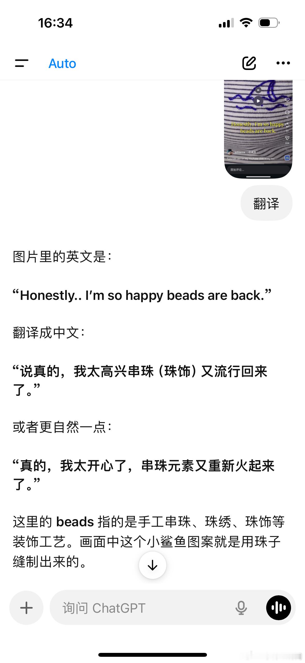不知道为啥最近直播间的人都在抢这种串珠的首饰 我上小地瓜也没有查到原因然后看到i