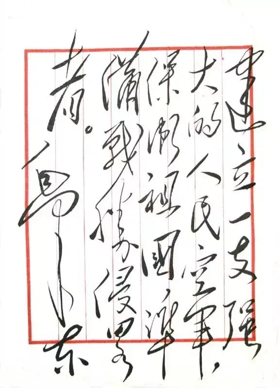 1955年3月21-29日，空军首届英雄模范功臣代表大会在北京举行。毛主席给大会