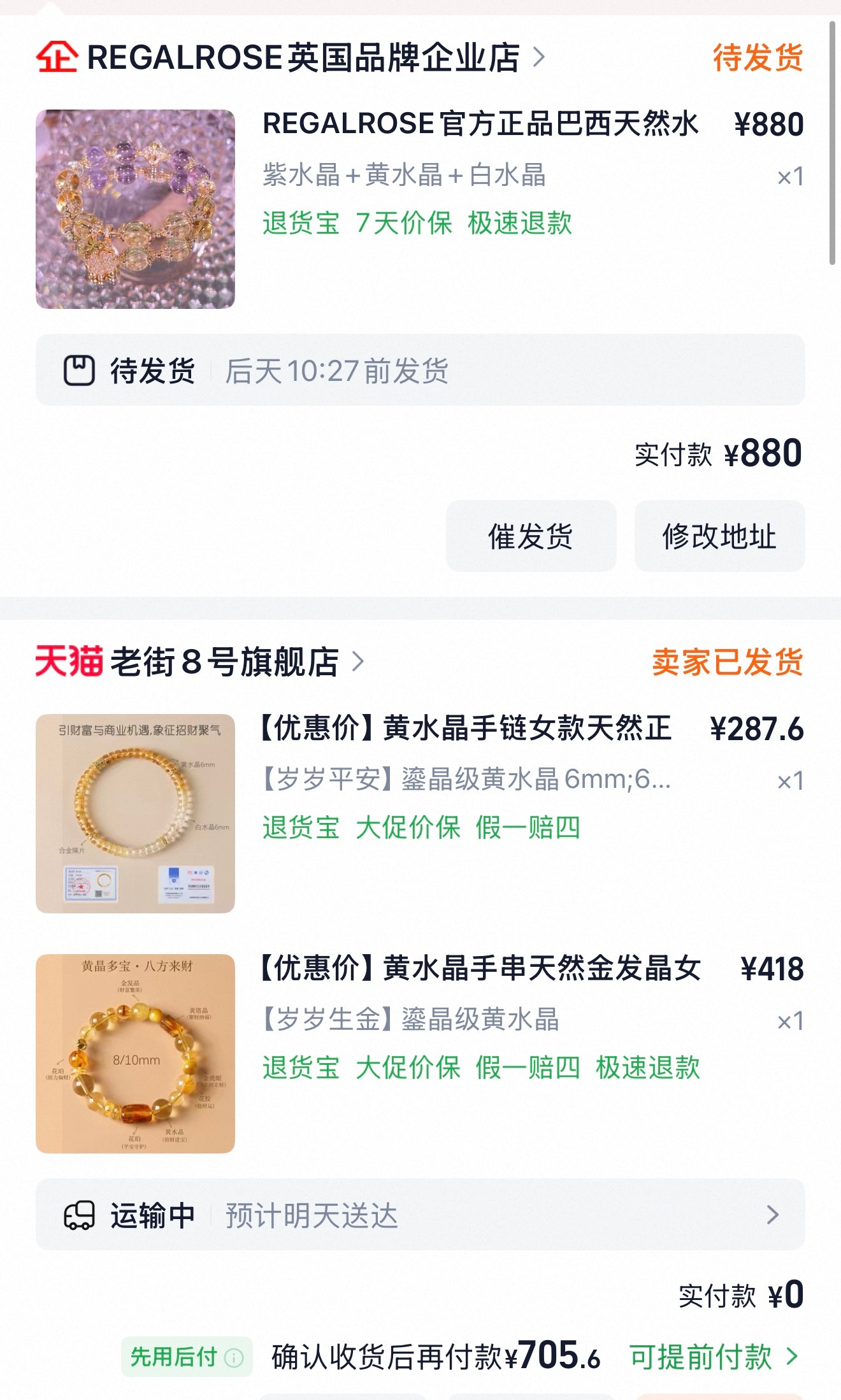 最近准备自己DIY“黄金手串”📿前几天在周大福看到一个水晶+黄金的组合4万多块