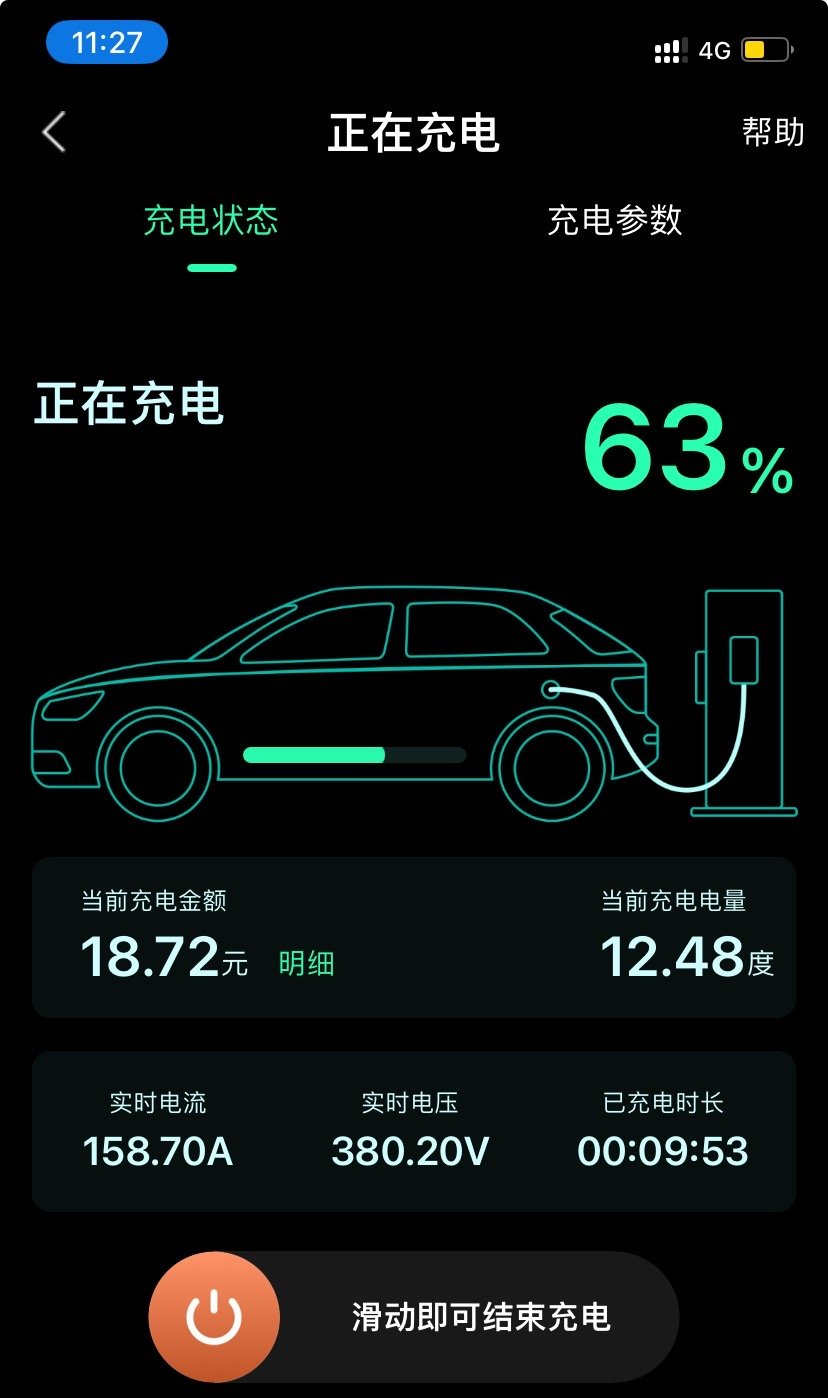 其实高速上的充电站挺快的，十分钟差不多充了15%的电。 这还有啥里程焦虑？ ​​
