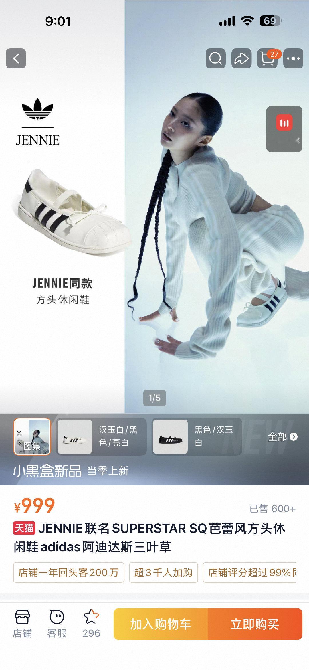 Jennie参加朋友的婚礼 Adidas联名开售一分钟仅🍑单店官链销售额破24