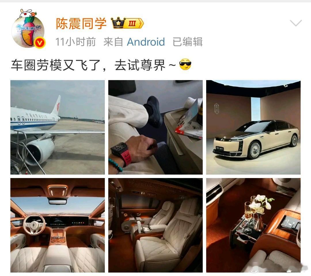 车圈劳模陈震同学去试尊界，坐等试车体验～ ​​​
