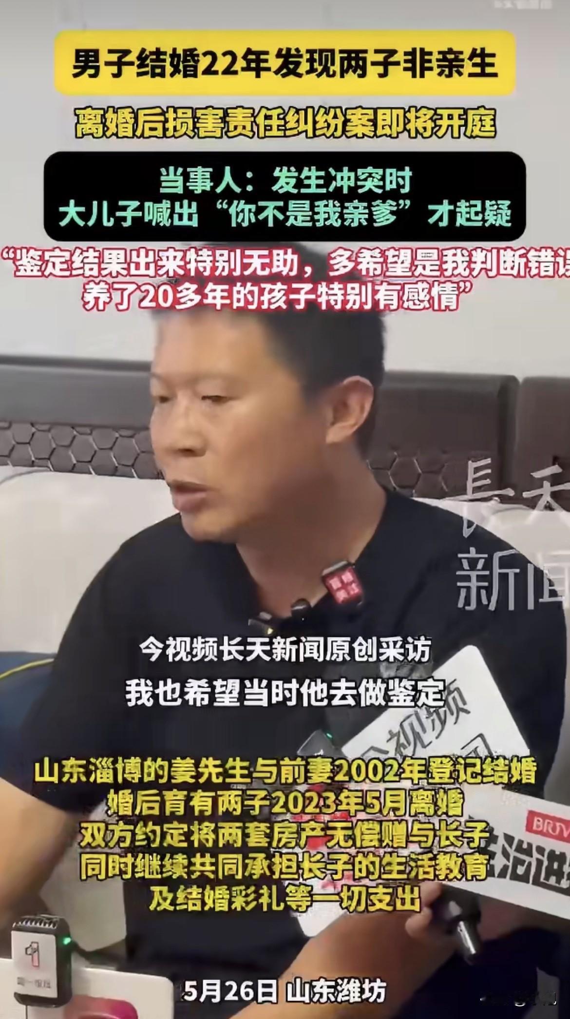 姜先生这辈子，算是被一场婚姻给彻底推倒重来了。

结婚22年，两个儿子。大的20
