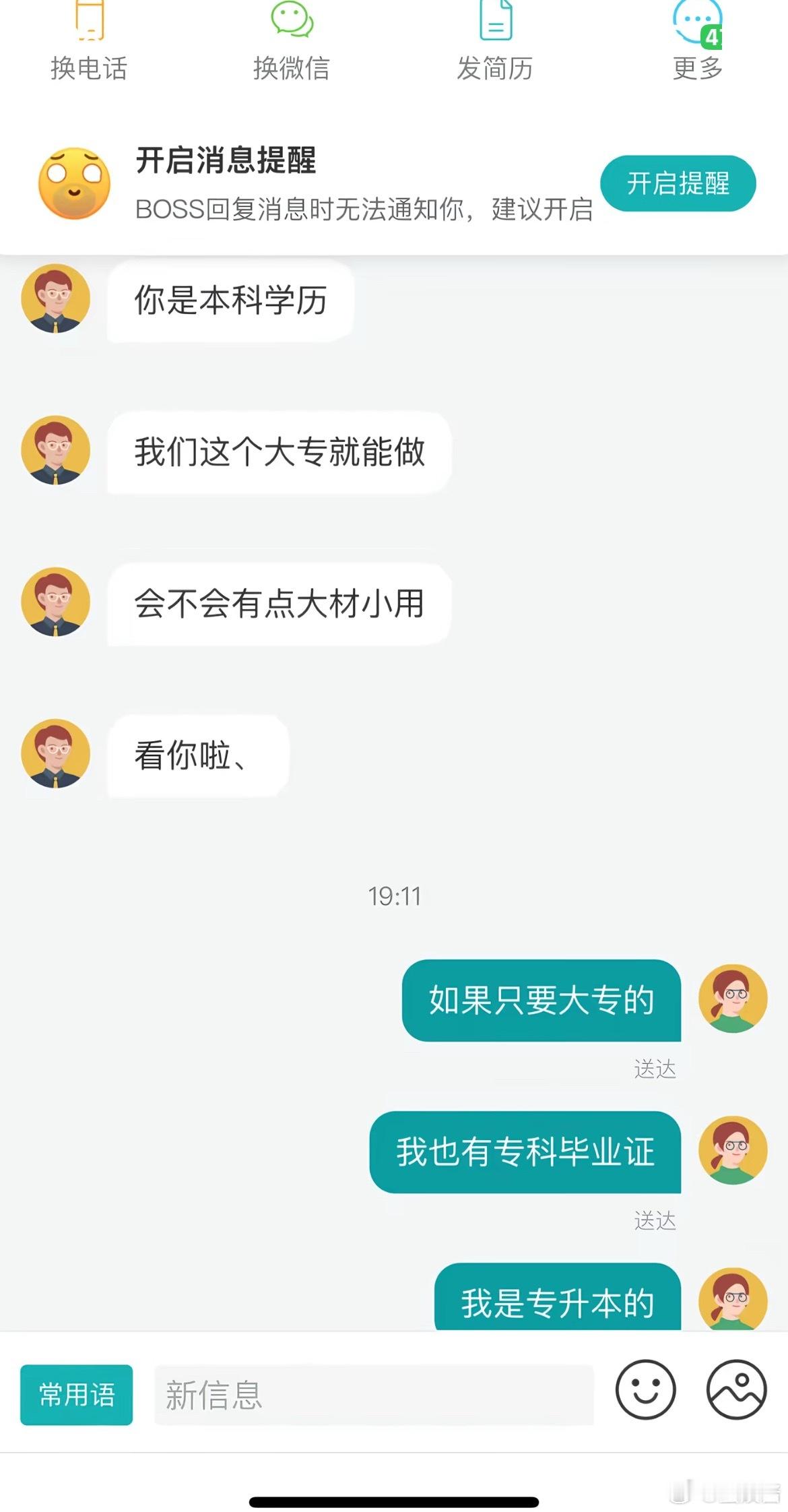 专升本是这样用的我的幽默灵感片场